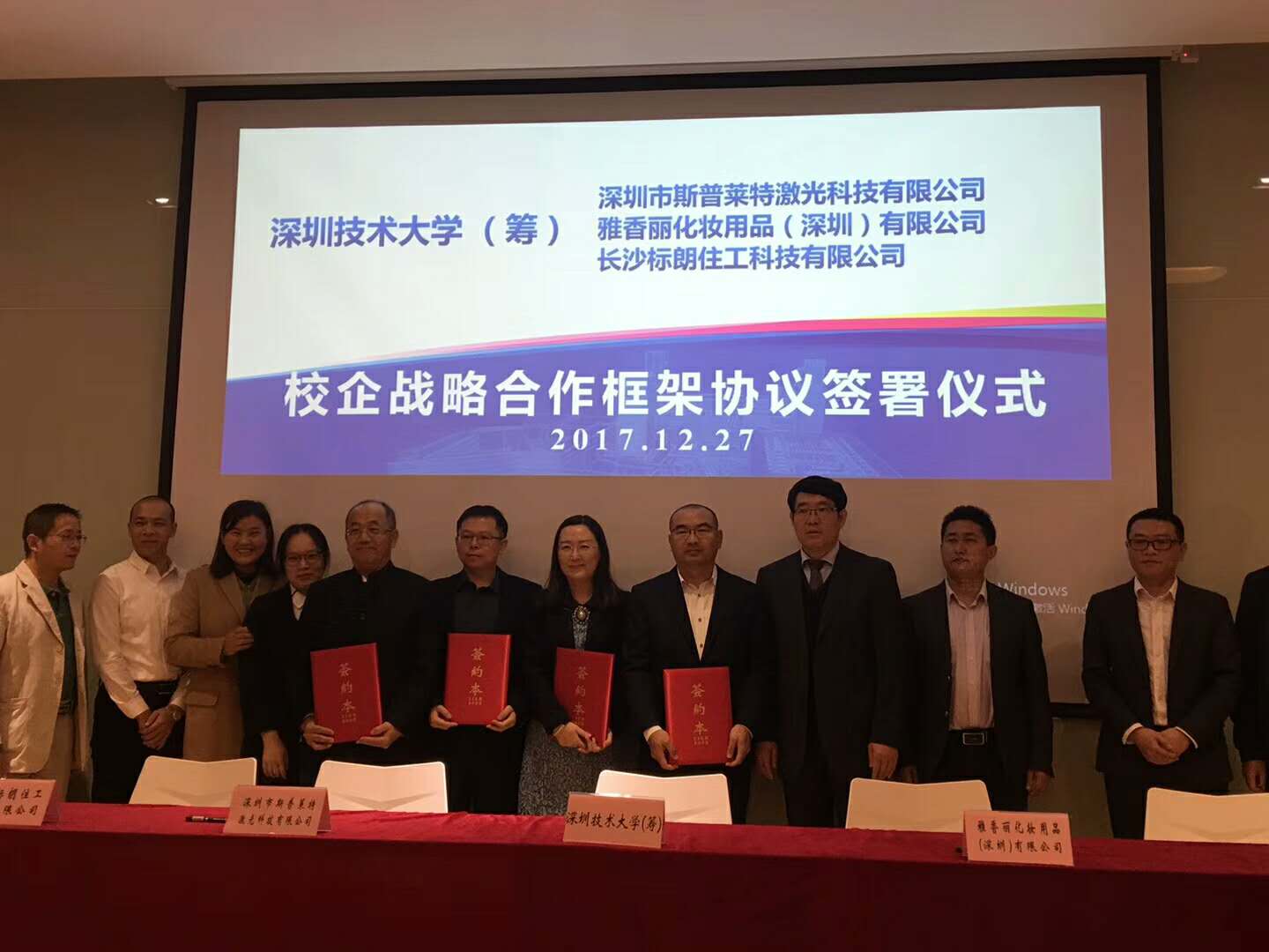 2017年12月蜜柚视频在线观看视频播放與深圳市技術大學成功簽署戰略合作