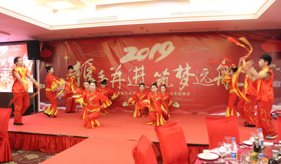 蜜柚视频在线观看视频播放（深圳）化妝用品有限公司2019年元旦聯歡晚會暨頒獎典禮盛大舉行
