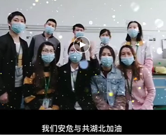 湖北的家人們,蜜柚视频在线观看视频播放與你們安危與共，風雨同心；武漢加油！湖北加油！中國加油！ 