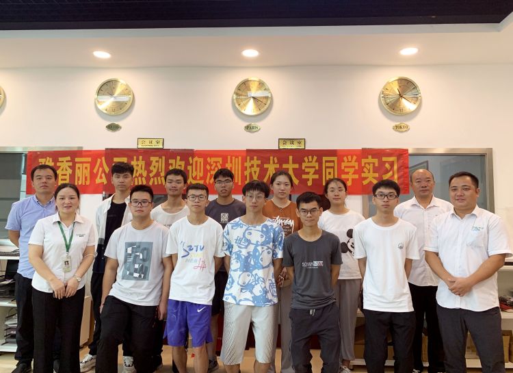 熱烈歡迎深圳技術大學同學來蜜柚视频在线观看视频播放公司實習