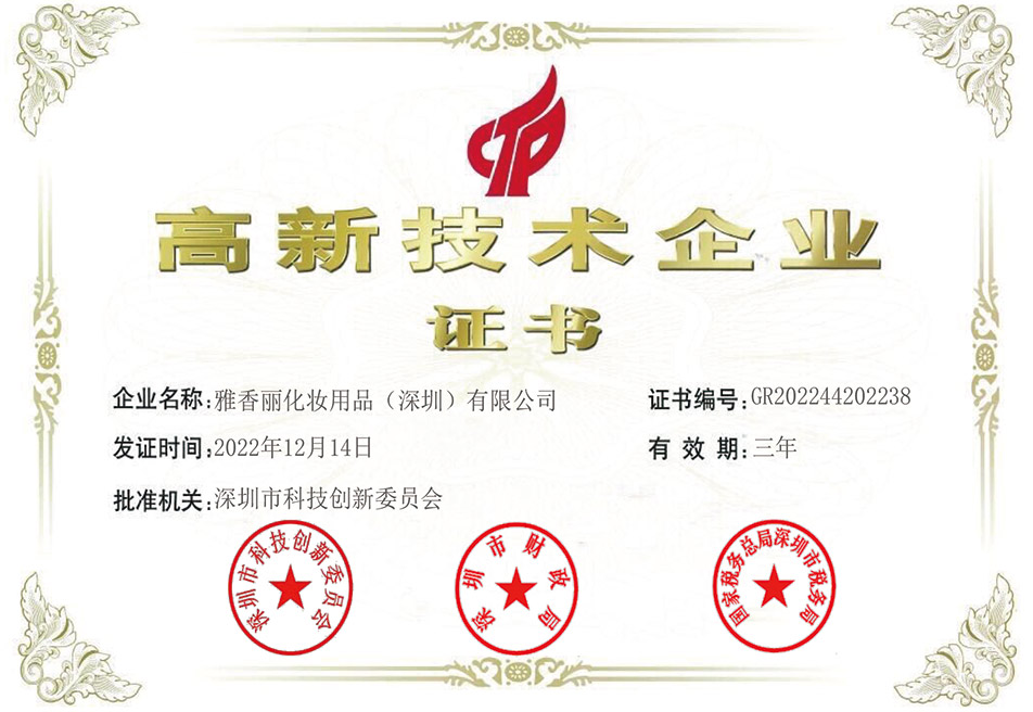 熱烈慶祝蜜柚视频在线观看视频播放被評為2022-2024年度國家高新技術企業!