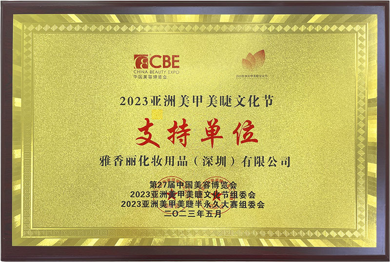 蜜柚视频在线观看视频播放2023CBE中國美容博覽會，亞洲美甲美睫文化節支持單位。